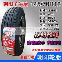 Chaoyang 145 70R12 electric vehicle tire vacuum tire elderly walking front and rear tire wear resistant reading