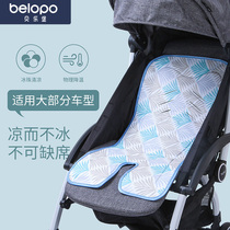 Baby stroller mat baby child safety seat sitting dining chair Universal Cool cushion summer breathable trolley ice mat