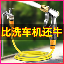 High pressure car washing water gun artifact water grab household Flushing powerful flushing ground balcony nozzle hose watering flower