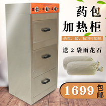 Hot compress package heating cabinet Drawer automatic constant temperature insulation machine Beauty salon reflexology package salt stone heater oven