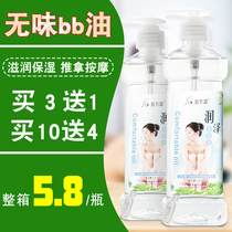 Baifangyuan Tasteless aromatherapy oil Full body emollient oil Hair care oil Massage oil Scraping back back push oil bb oil