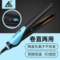 Small splint Liu Hai Mini straight hair curly hair dual-use portable mini male pull straight plate female pull hair straight plate clip