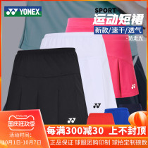 2020 new Unex badminton dress YY sports skirt badminton suit quick-dry tennis culottes
