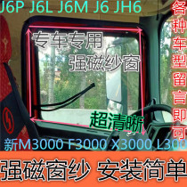 New sunscreen zipper mesh anti-mosquito J6P JH6 J6LJ6M Delong new M3000X3000 anti-mosquito screen film