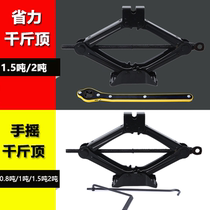 Jack hydraulic vertical truck off-road vehicle auto repair universal hydraulic car hand rocker small car jack