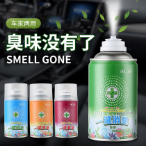 Car Odor Remover in car deodorant deodorant deodorant car air freshener deodorant scavenger artifact
