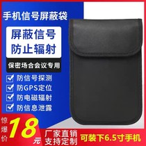Anti-metal detector shielding bag multi-function mobile phone Anti-Radiation electromagnetic bag anti-degaussing anti-interference anti-fixing