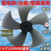 Red double happiness TCL Wanbao fan blade 14 inch 350mm electric fan leaf sheet table fan Floor fan fan accessories
