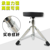 Rack drum stool thick thread plus velvet lifting drum chair Adjustable electric drum stool Adult childrens drum