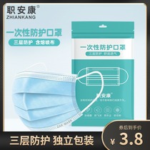 Mask Disposable Triple Blue Male Tide Models Non Medical External Dust Resistant Adult Female Hood Hood Pure Color Independent Packaging
