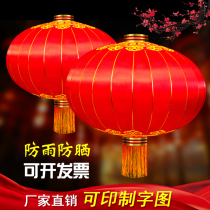 Lantern red outdoor rain advertising Lantern custom Spring Festival street decoration flocking silk cloth Iron mouth Printing Palace Lantern