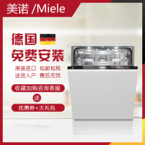 Miele g7000 Series semi-fully integrated dishwasher G 7510 SCi Miller Electric flagship