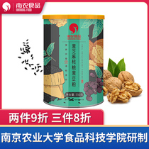 Nannong black sesame walnut black bean powder black rice meal replacement powder porridge full belly breakfast drinking food grains 550g