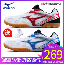 Mizuno Mizuno table tennis shoes breathable non-slip wear-resistant unisex training game shoes 183462