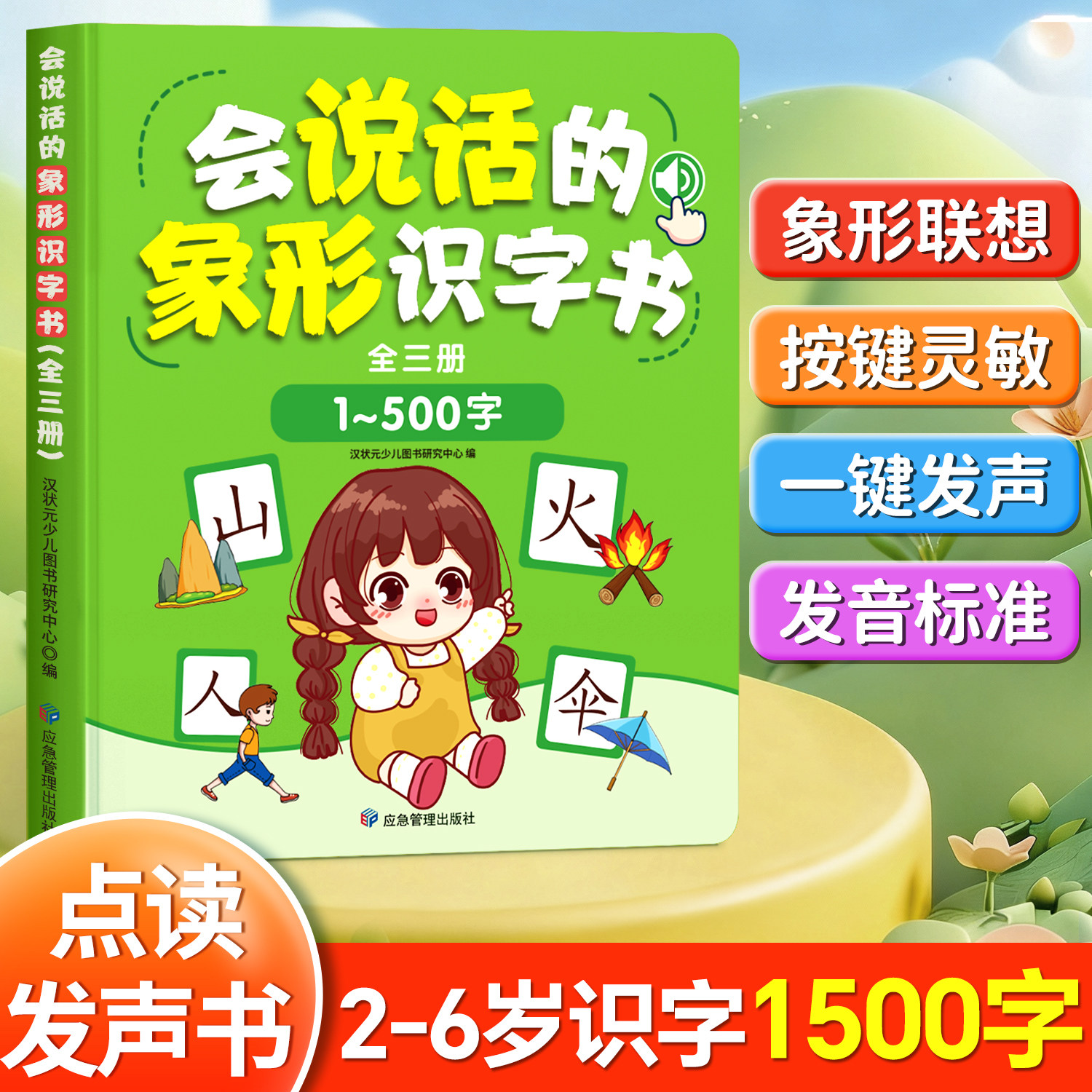 中国語　会说话的有声书 & 识字大王 セット 会说话识字大王-会说话识字大王促销价格、会说话识字大王品牌- 淘宝