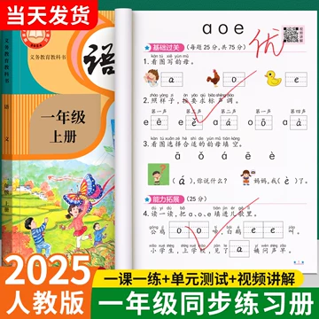 小学一年级语文练习册-小学一年级语文练习册促销价格、小学一