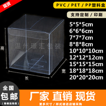 Plastic PVC transparent packaging box custom square doll plastic box hand-held display box printing customized wholesale