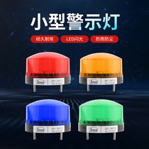 Small warning light LED strobe light 220V Mini flashing signal light 12V24V warning light 3071J always light