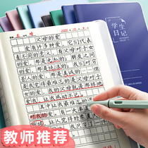 Dialbook Tian Ze Ben Notebooks Primary School students first grade with pinyin 456 two years of entry weekly composition thick children excerpt this rubber sleeve advanced