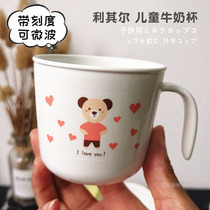 Japans Lichel childrens drinking cup with graduated Milk Cup baby drinking cup anti-fall brush tooth Cup open mouthwash Cup