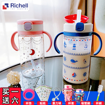 richell Likhir Baby Suction Cup Bottle Drinking Kindergarten with Scale Baby Children Milk Cup Anti-Fall