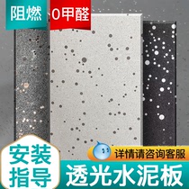 Clear water pervious to light cement board Concrete pervious to light stone Art hanging board Prefabricated decorative board Fiber cement board Cast-in-place