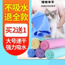 Pet towels absorb dog dog cat general coral velvet towel ultra-fine fiber high density thickness soft towel