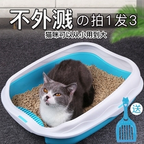 Cat litter Basin semi-closed cat sand bowl small milk cat large cat medium gauze small toilet