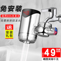 Dasny electric faucet no installation instant hot tap water heating fast hot kitchen treasure water heater household