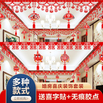 Wedding Lahua Wedding room decoration suit Net red Wedding bedroom New house Womans living room room happy word decoration ribbon