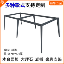 Metal conference table foot bar table stand table stand table leg iron table leg stand stand stand table stand Block Rock board table stand