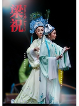 Jixiang Grand Theater November 28th Yue Opera Liang Shanbo and Zhu Yingtai