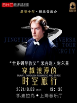 Jingying Ten Years · Concert Romantic Journey Through Time Piano Godfather Mi Ranga Sergei National Tour Recital