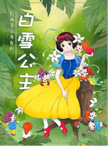 Childrens stage drama Snow White