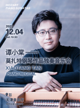 Piano Saint Tan Xiaotang-Mozart's Solo Concert