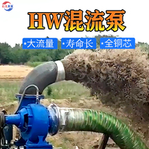  HW horizontal irrigation mixed flow pump Agricultural large-scale pouring ground electric water pump large flow centrifugal pump Diesel engine pumping pump
