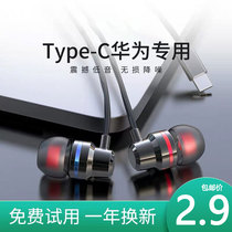 Suitable for Huawei mobile phone headphone cable type-c in-ear earbuds Glory vivo Xiaomi oppo universal ear cable