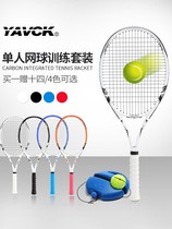 Fixed tennis trainer single tennis belt belt line rebound set self-training line ball beginner singles one