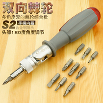  Fukuoka tool multi-angle two-way ratchet fast integrated screwdriver set of one-word cross plum blossom household screwdriver
