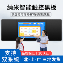 Nano intelligent blackboard Classroom with multimedia teaching all-in-one touch dual screen interactive whiteboard conference