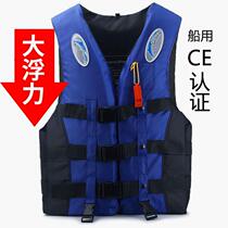 Life jacket adult CE certification professional Marine large float coat printing thick sea fishing vest childrens swimsuit