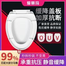 Ultra-thin urea-formaldehyde-like toilet cover for household use old v-shaped u-shaped slow-down quick-fitting toilet cover slow-down toilet cover