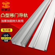 Sliding door concave rail wardrobe door convex rail sliding door double rail titanium alloy door sliding rail sliding door upper and lower rail aluminum alloy groove