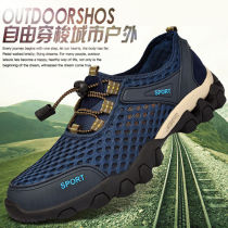 2022 Breathable Mesh Shoes Men Outdoor Light Fishing Covered Water Shoes Beach Shoes Men Spring Net Face Sports Casual Shoes