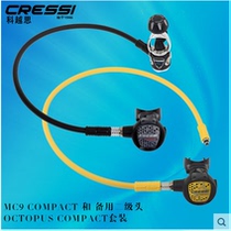 Italy CRESSI MC9COMPACT spare secondary head diving breathing regulator set
