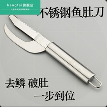 Cut fish kill fish knife Fish belly Open fish kill fish fish knife extender knife brake Commercial professional knife knife knife knife kill cut fish professional
