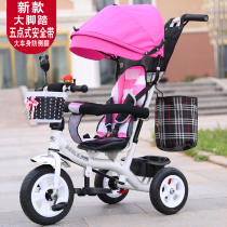 Childrens tricycle bicycle 1-3-6 years old large bicycle stroller bicycle Male and female baby stroller