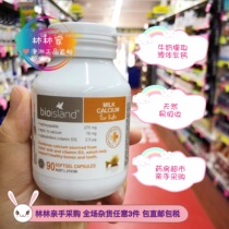 Australian direct mail Bio Island baby milk extract liquid milk calcium baby calcium capsule containing vd