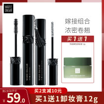 Mary Dagia black tassel mascara female waterproof slender curl non-dizziness thick encryption lengthening flagship store