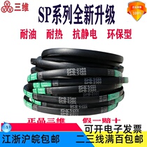 Three-dimensional V-belt SPB2180SPB2200SPB2240SPB2250SPB2261SPB2280SPB2300